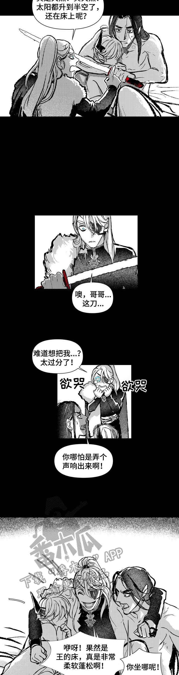 第25章：打搅4