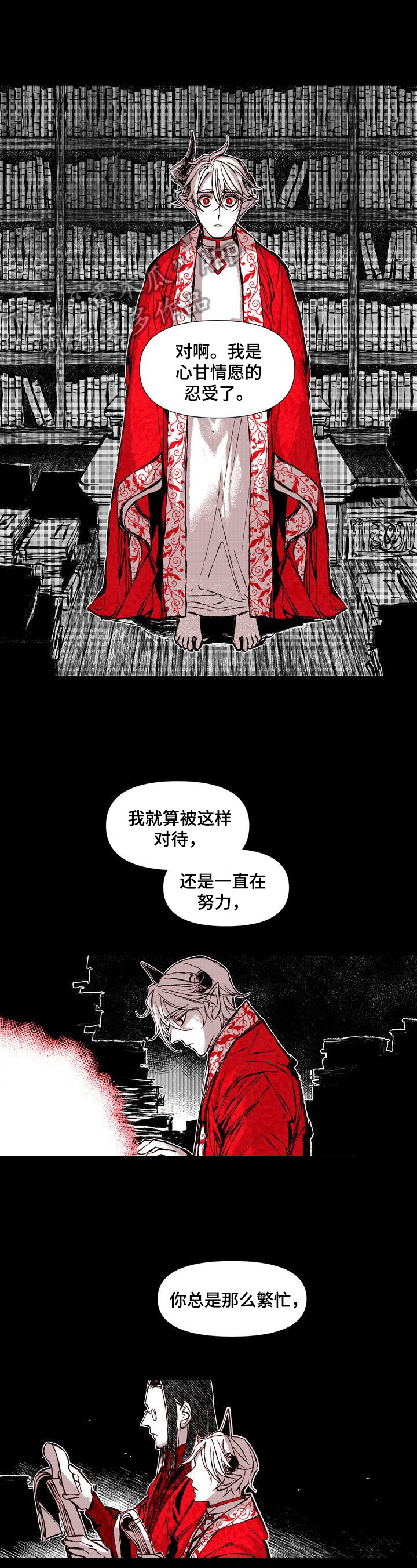 第48章：我身边的人不是你4