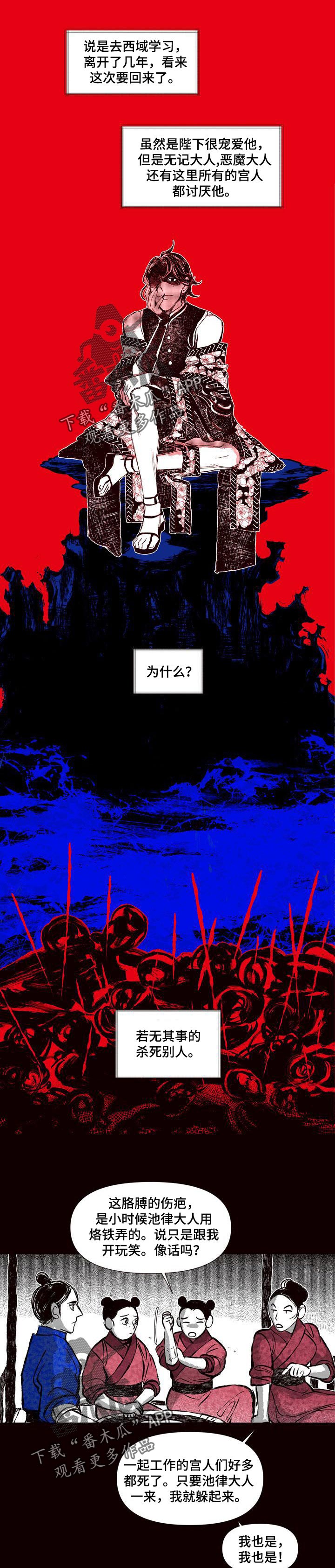 第52章：天才火药师1