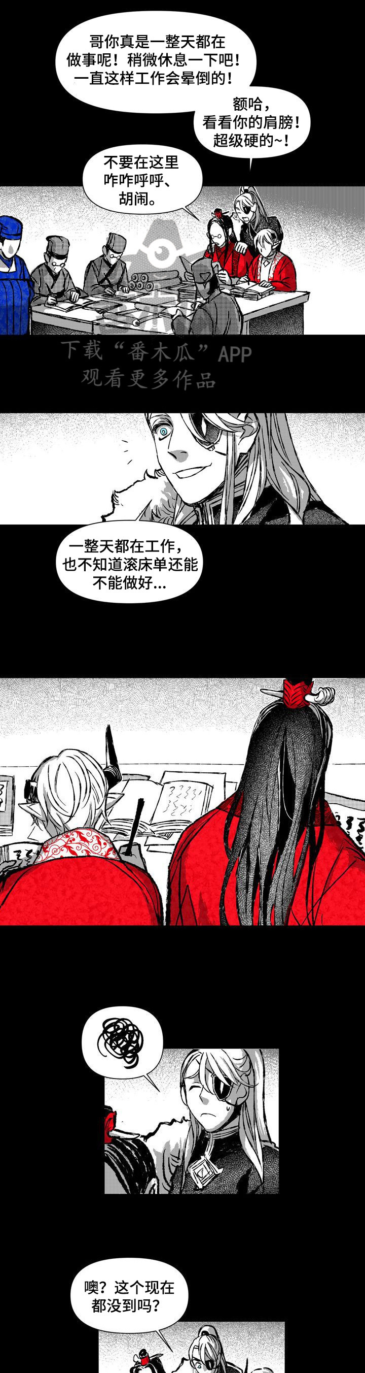 第30章：责骂3