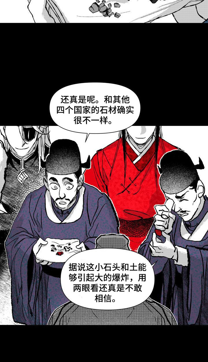 第39章：刺客5