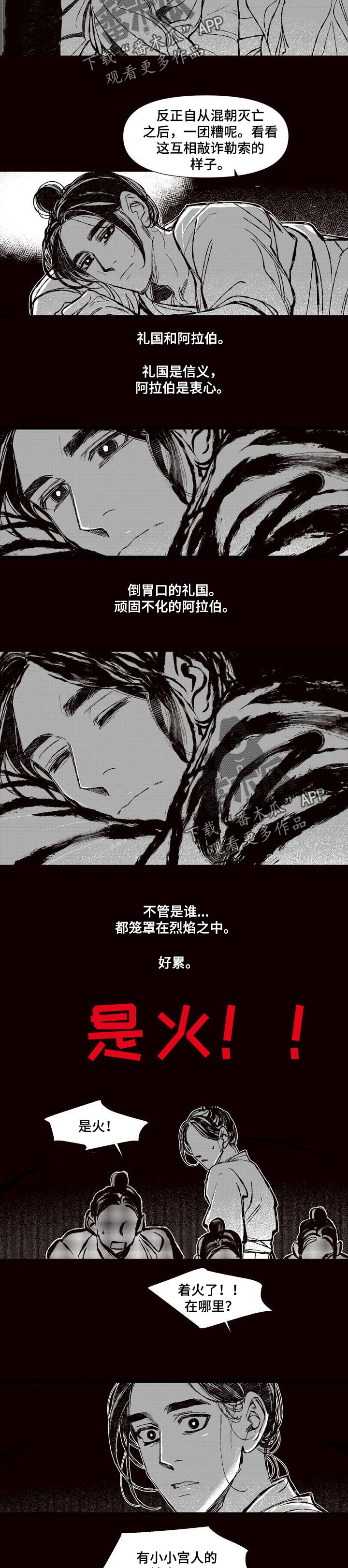 第58章：着火了7