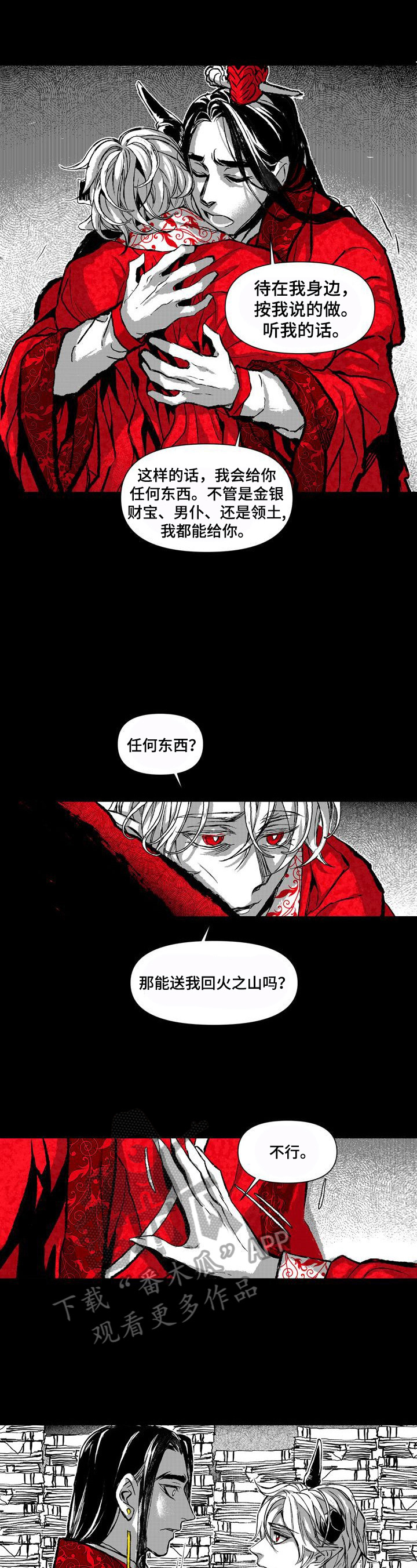第19章：逼迫3