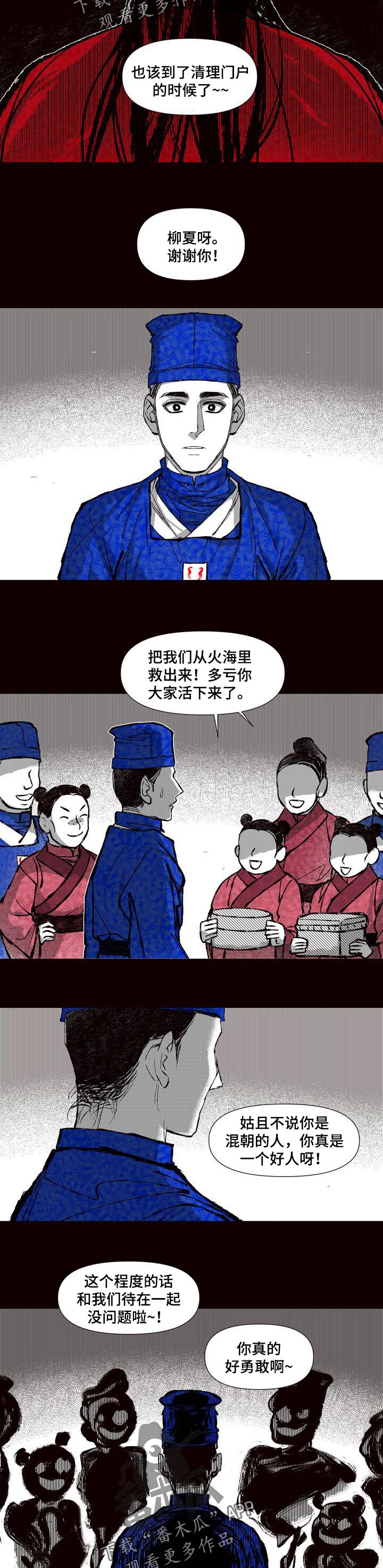 第63章：清理门户4