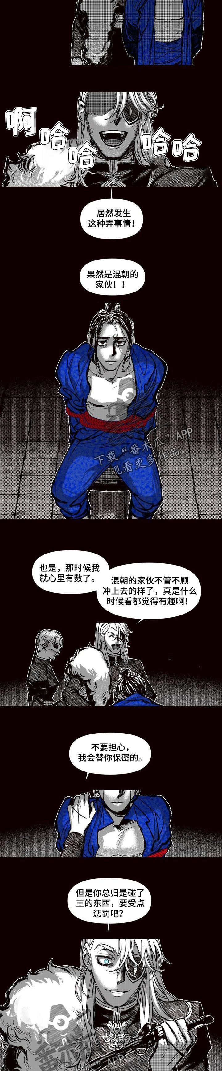 第57章：最后的王族3