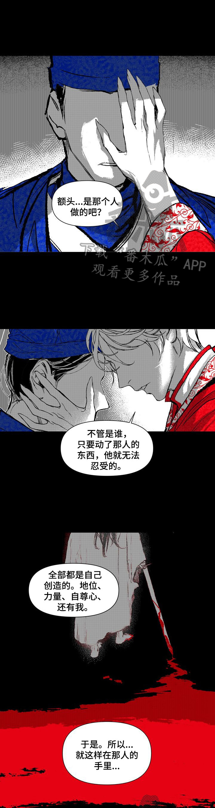 第28章：你的火焰3