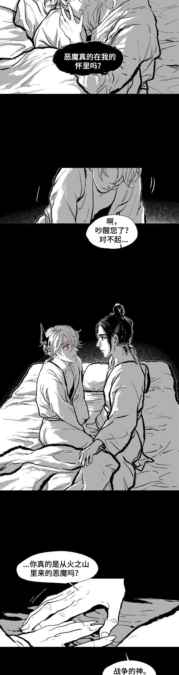 第2章：火之恶魔6