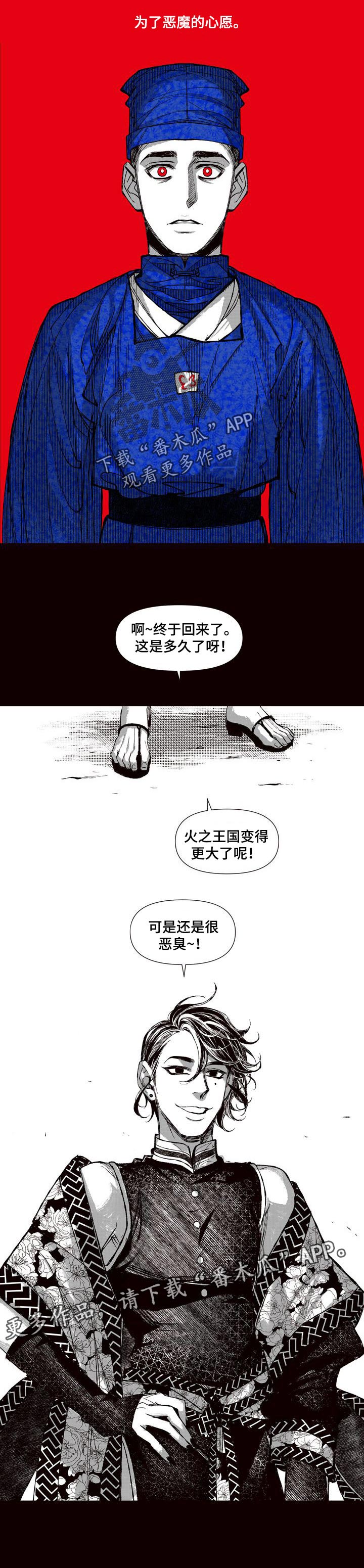 第67章：恶魔的心愿7