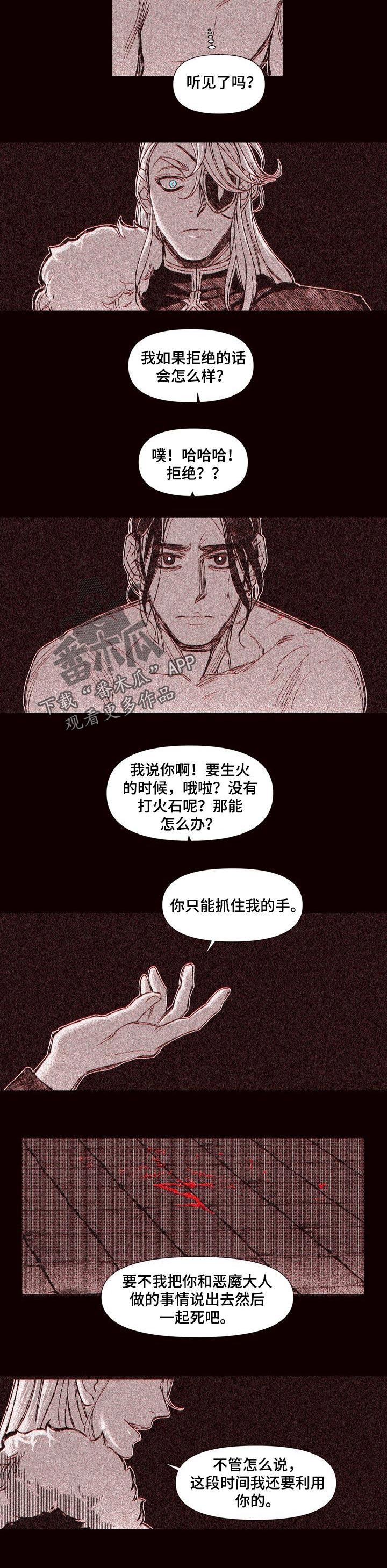第61章：背叛2