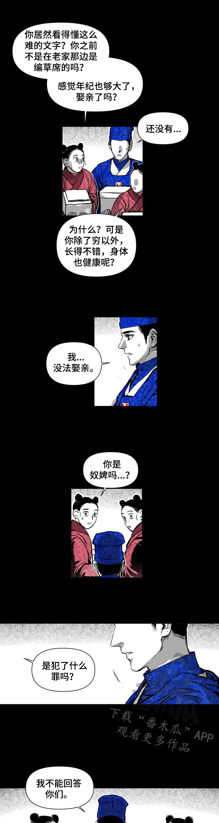 第21章：职责3