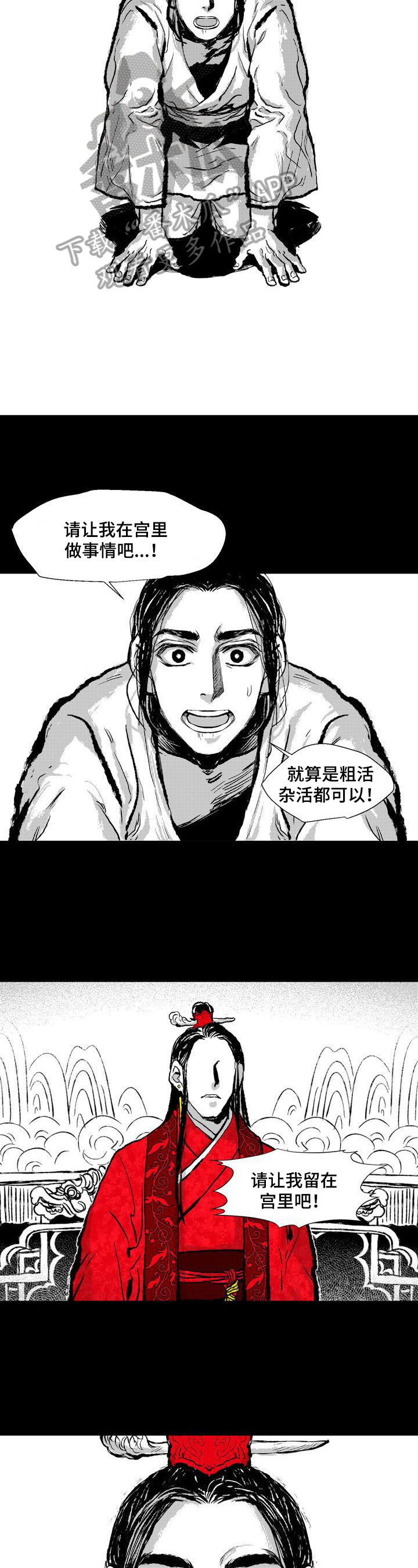 第3章：赏赐6