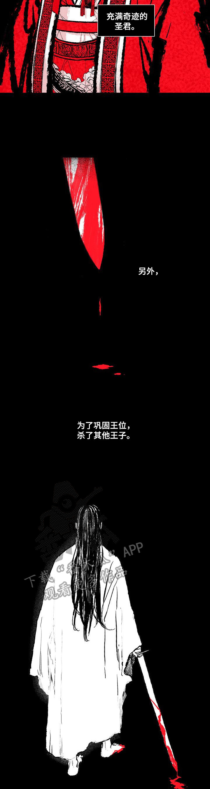 第4章：王国力量6
