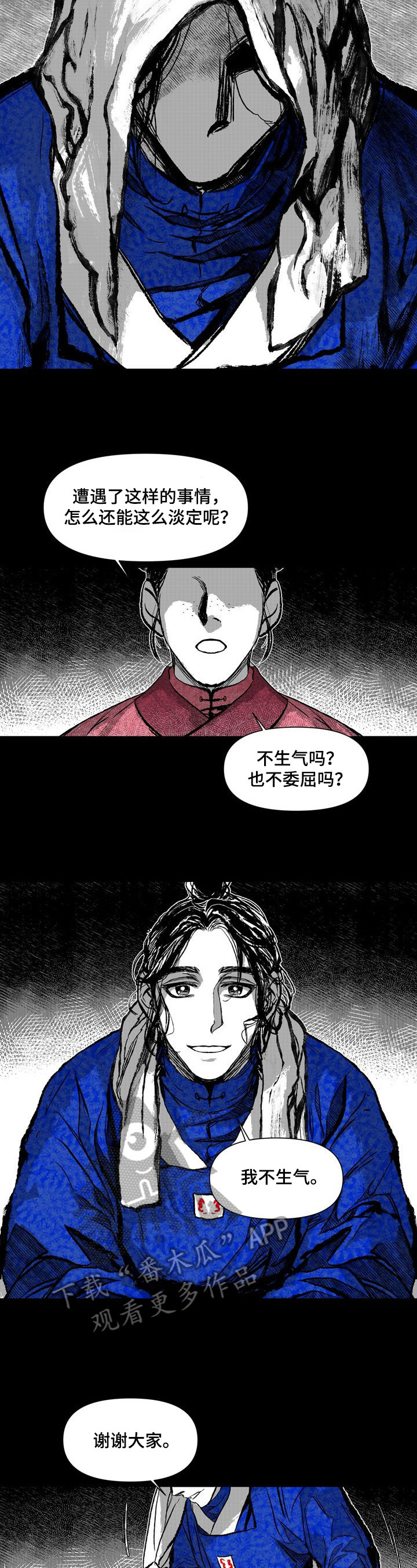 第38章：受辱8