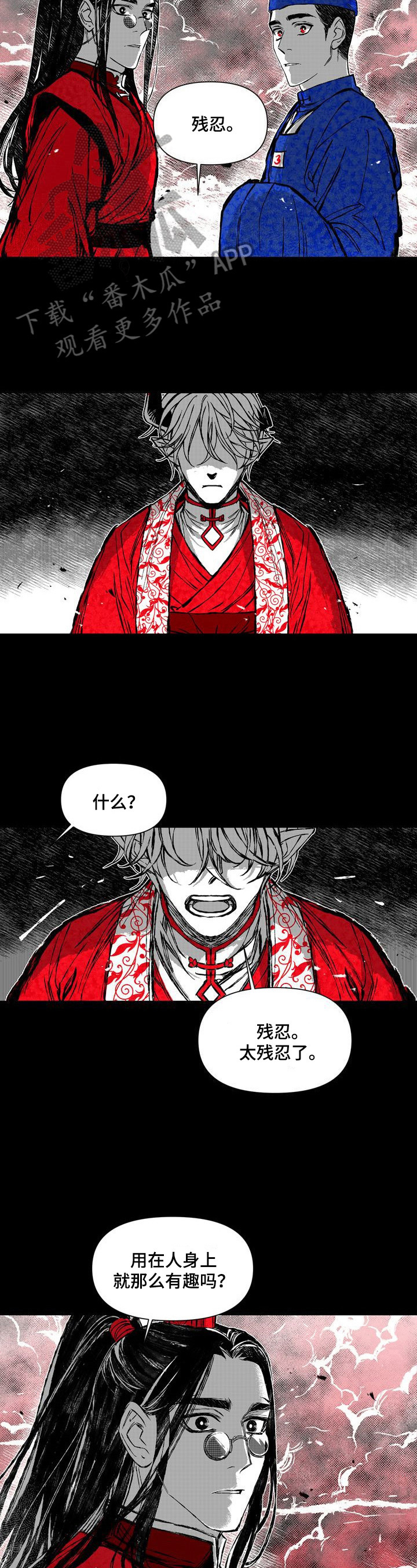 第42章：残忍6