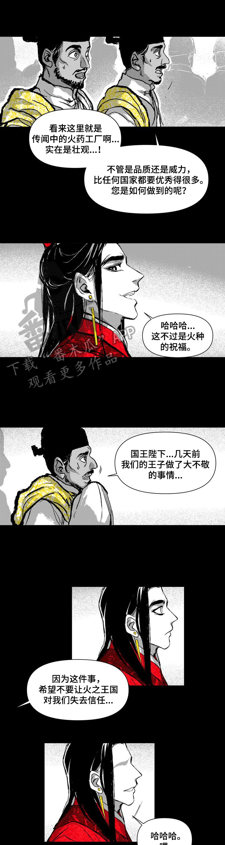 第17章：亲自抢过来0