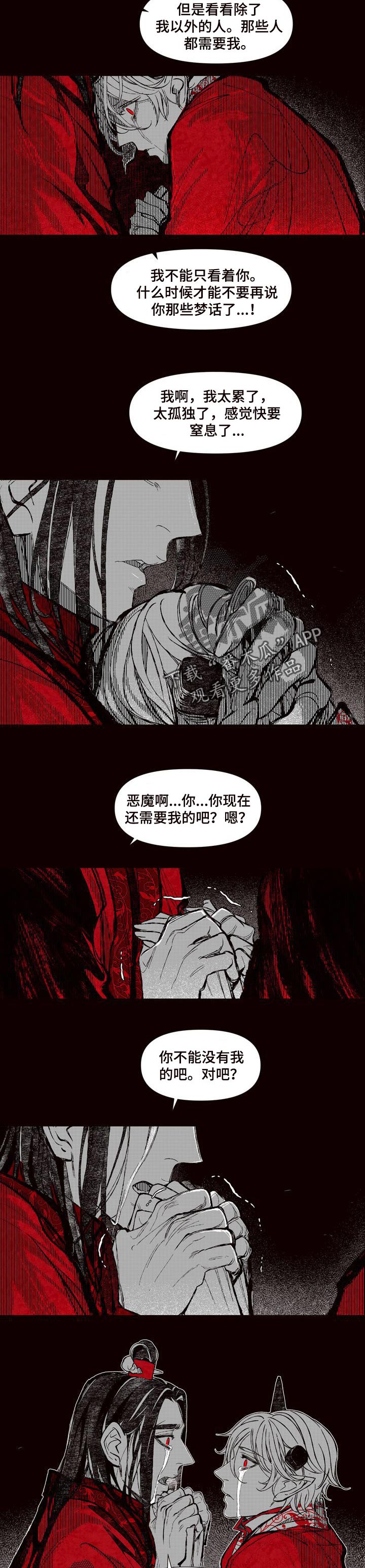 第66章：再也没说过7
