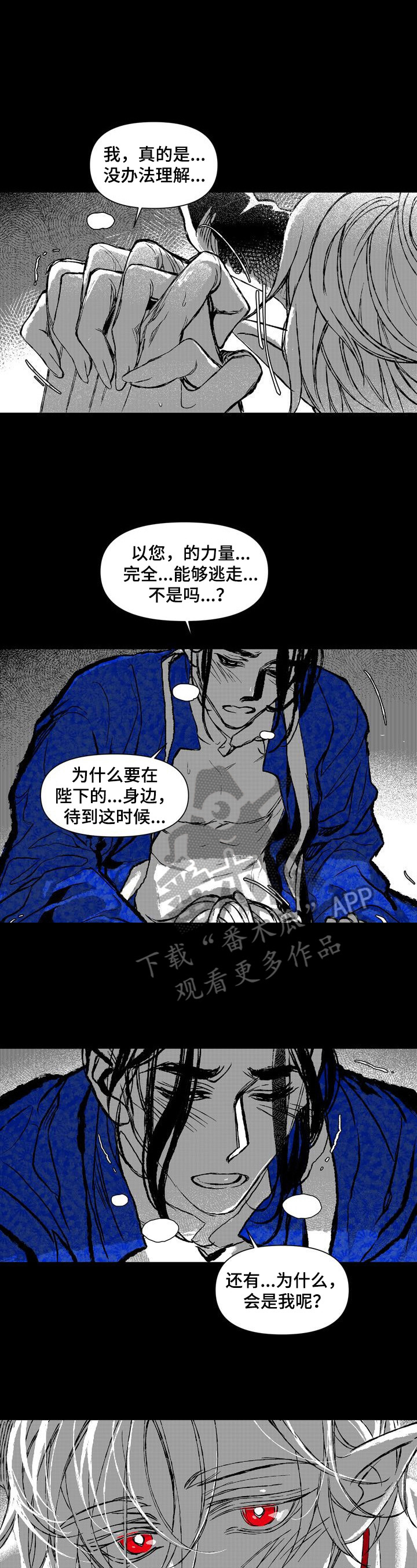 第28章：你的火焰7