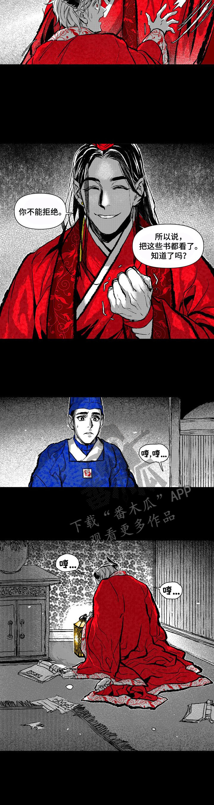 第19章：逼迫5