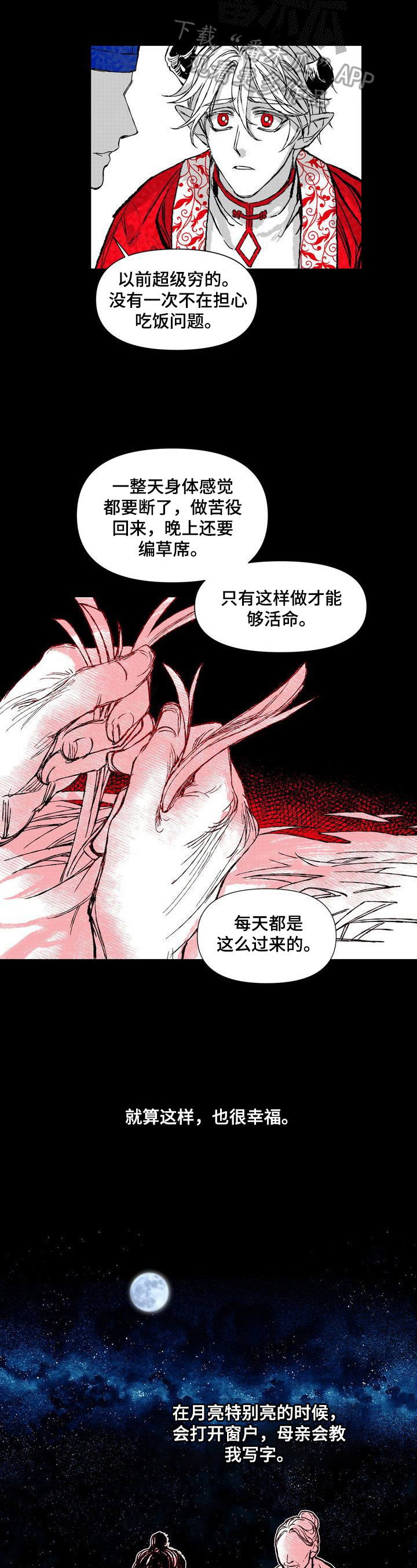 第34章：想和你走1