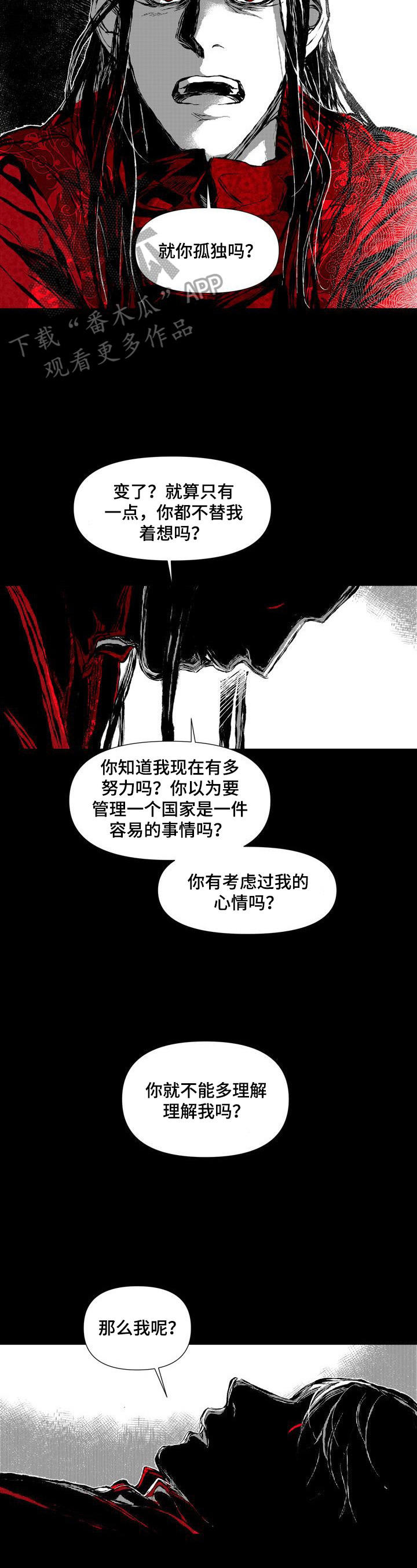 第48章：我身边的人不是你1