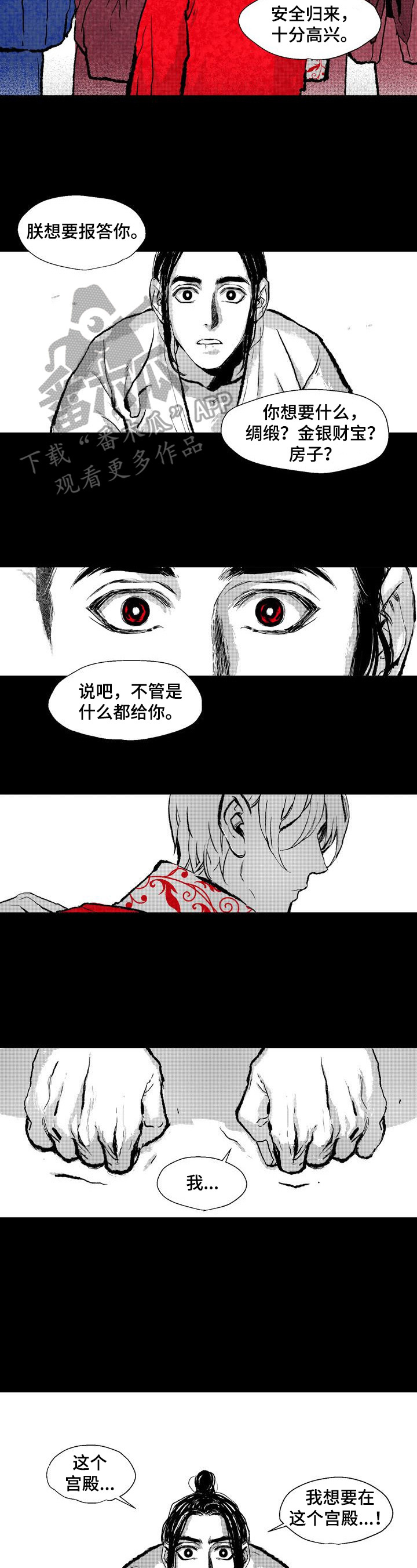 第3章：赏赐5