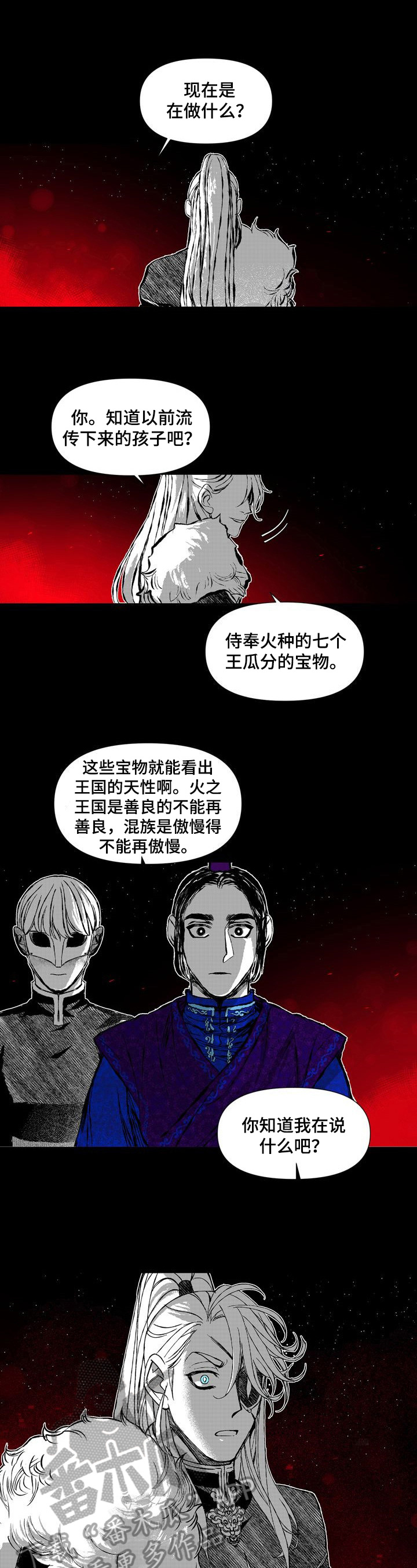 第46章：坦白6