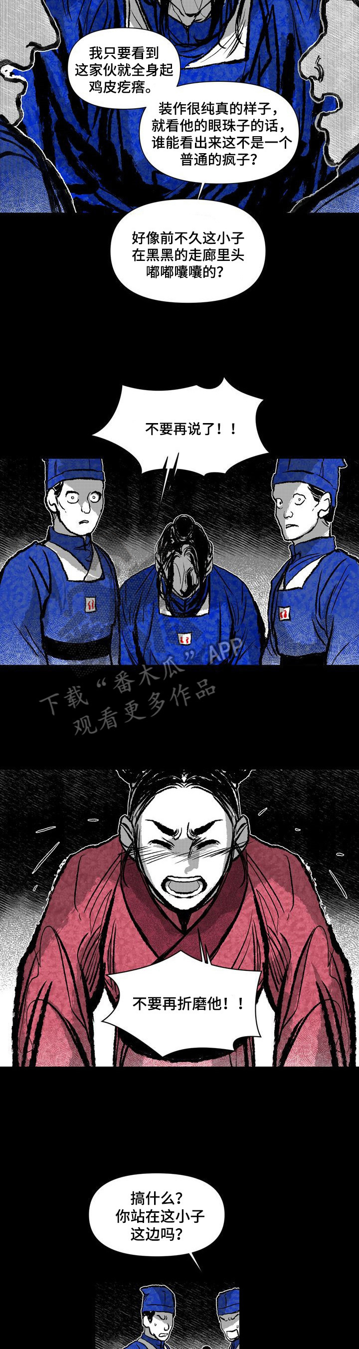 第38章：受辱4