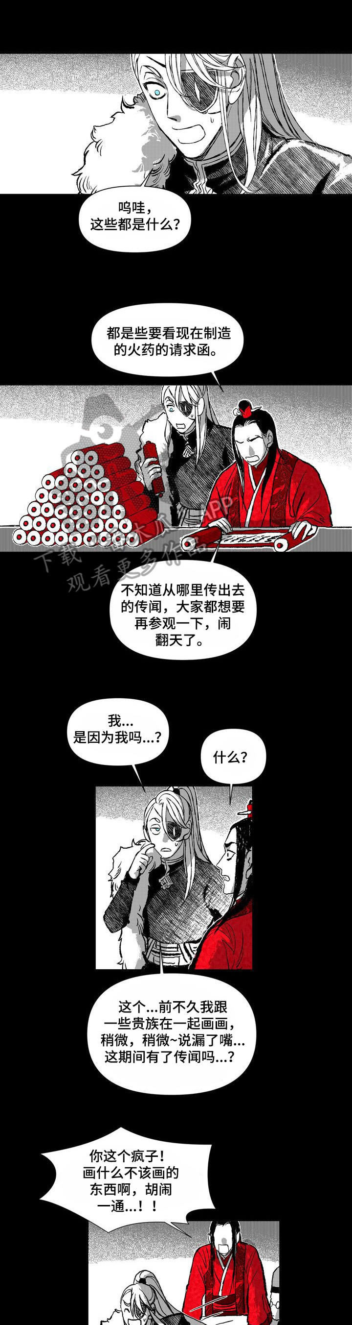 第37章：想出去0
