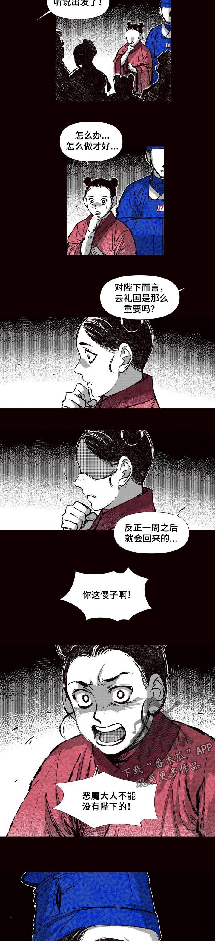 第54章：火焰会灭的5