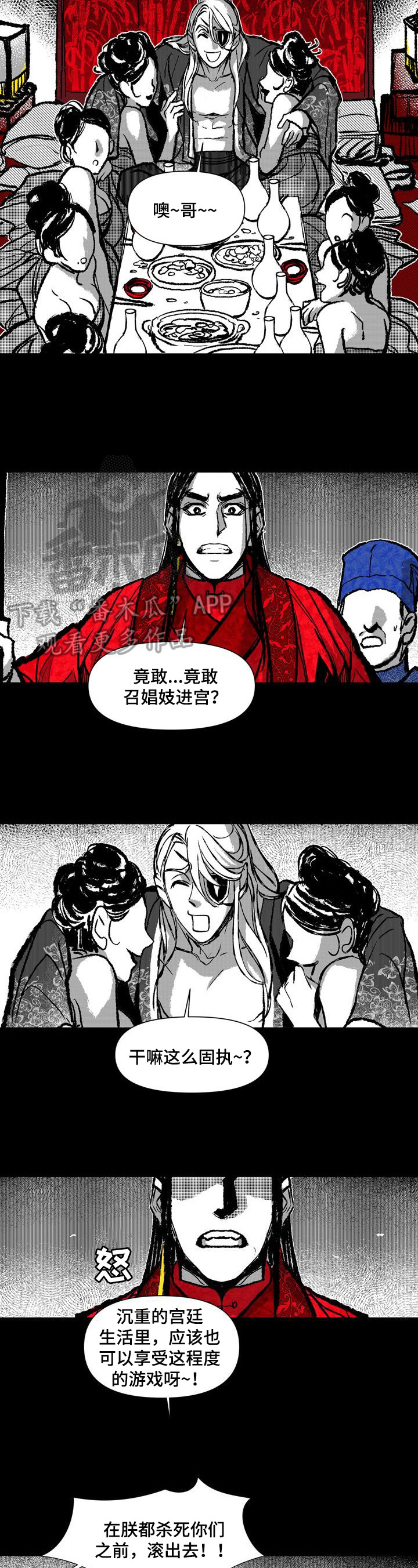 第29章：来历4