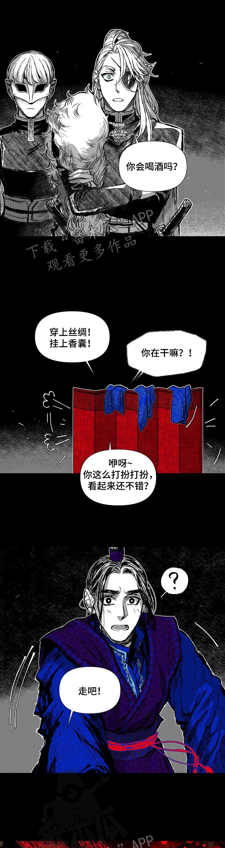 第45章：喝酒4