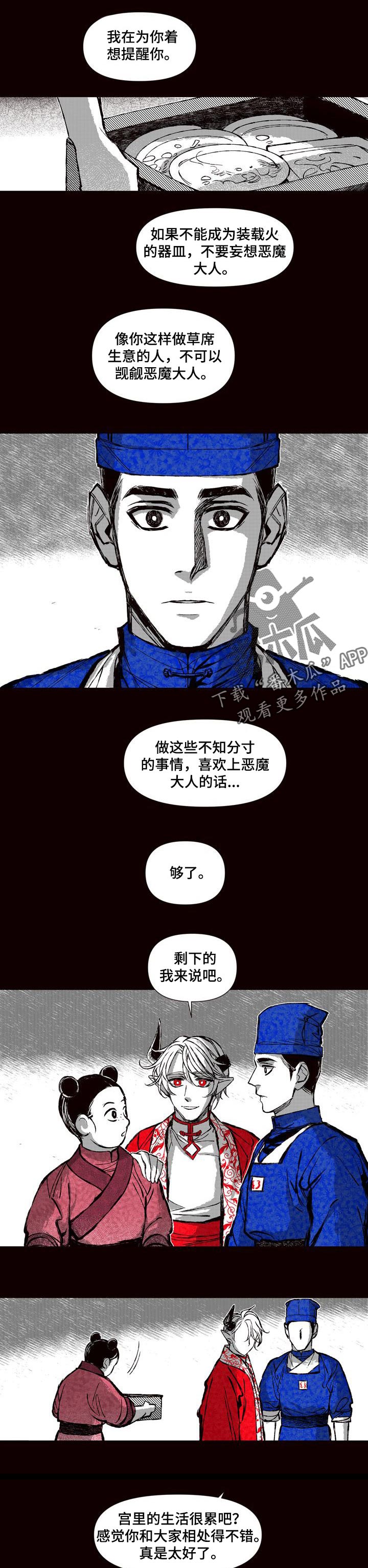 第53章：地狱开始了2