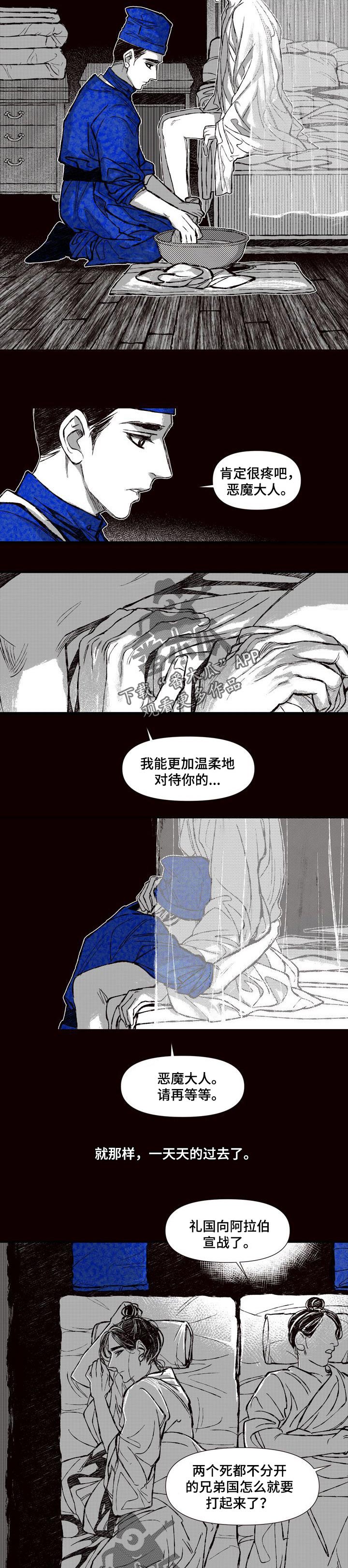 第58章：着火了6