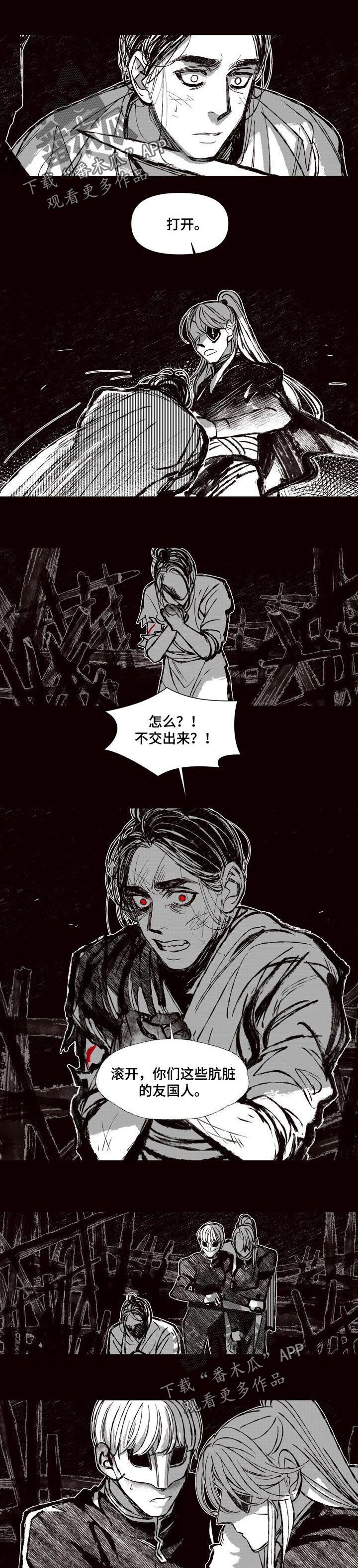 第59章：救人6