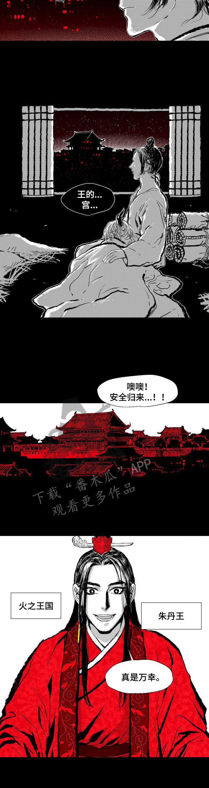 第3章：赏赐2