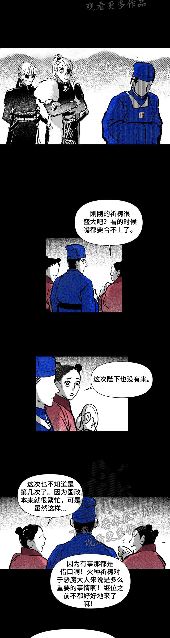 第24章：拥有一切的人1