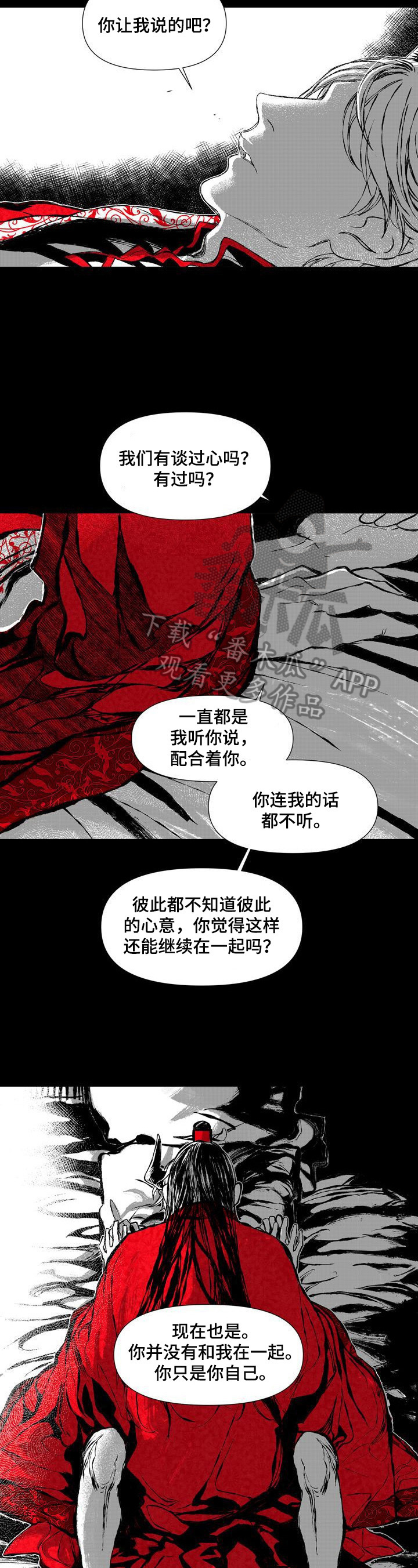 第48章：我身边的人不是你7