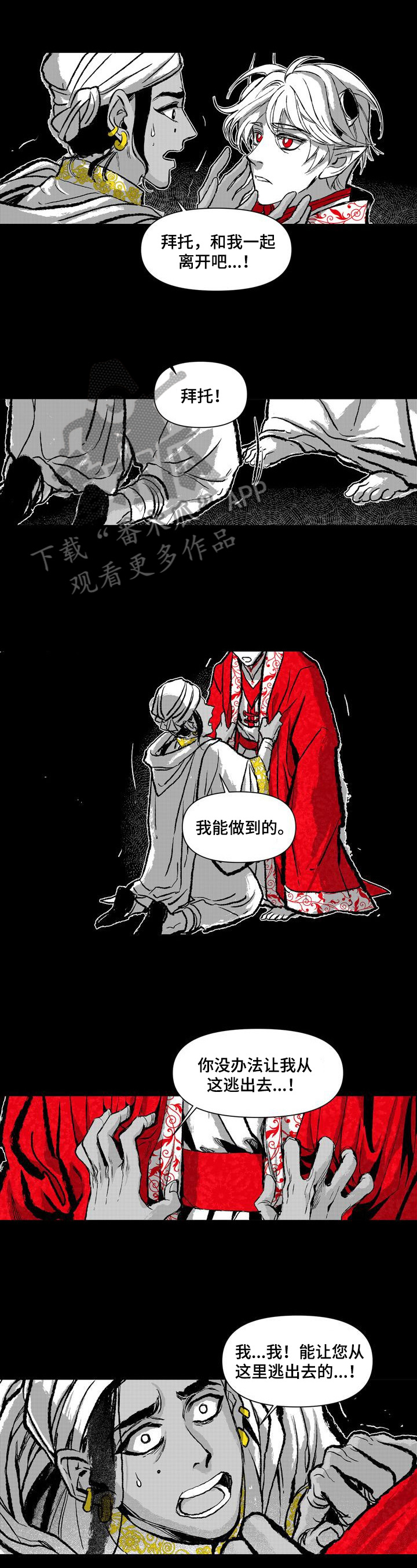 第12章：救你出去4