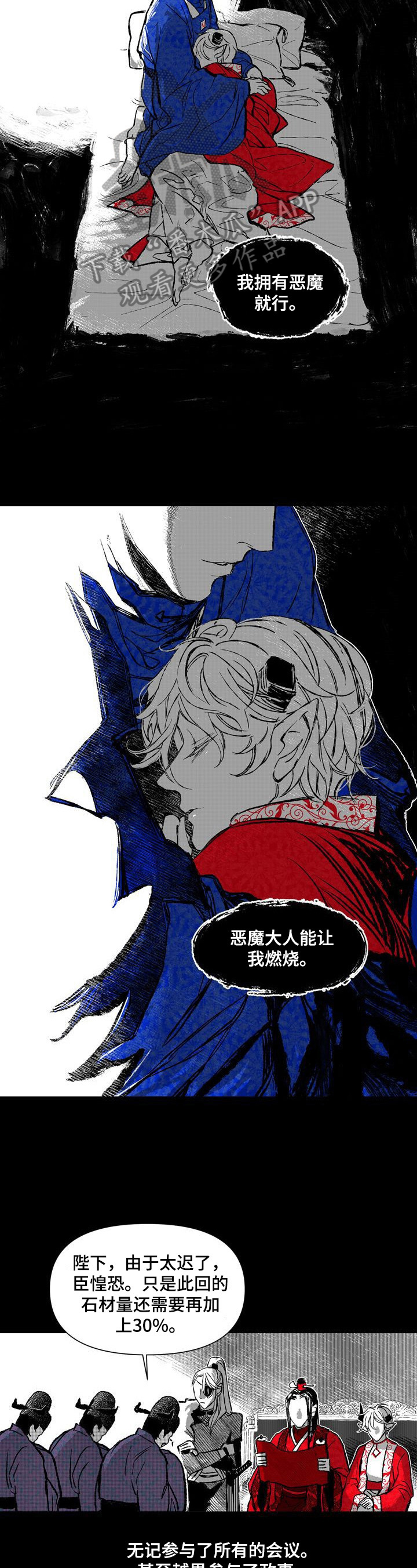 第39章：刺客2