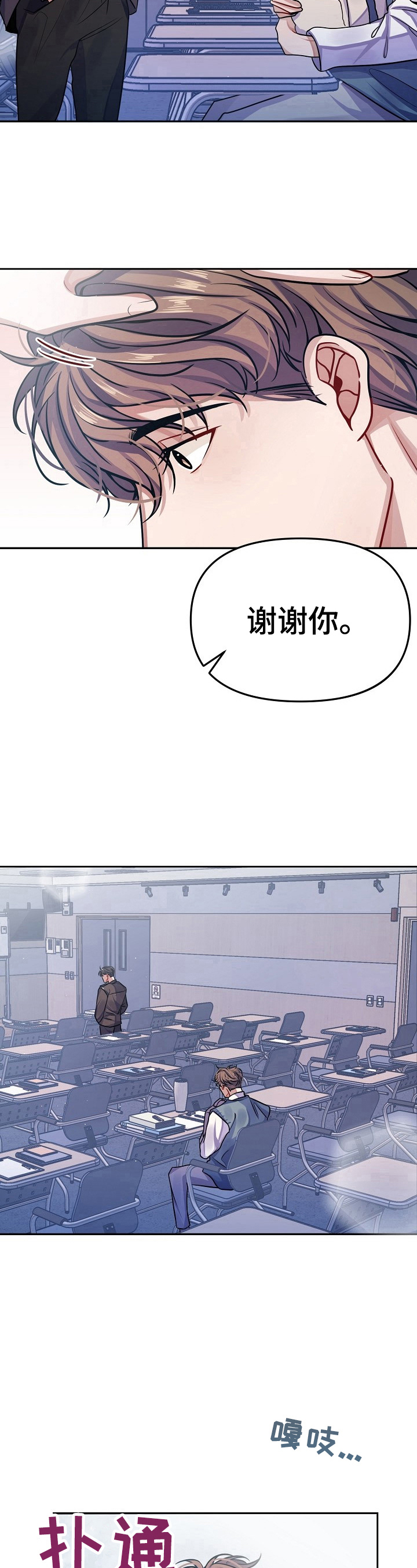 第6章：谢谢你12