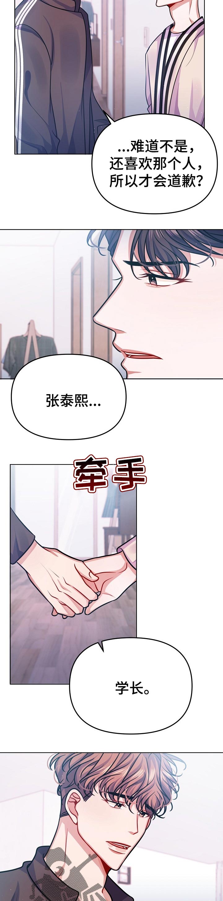 第25章：告白1