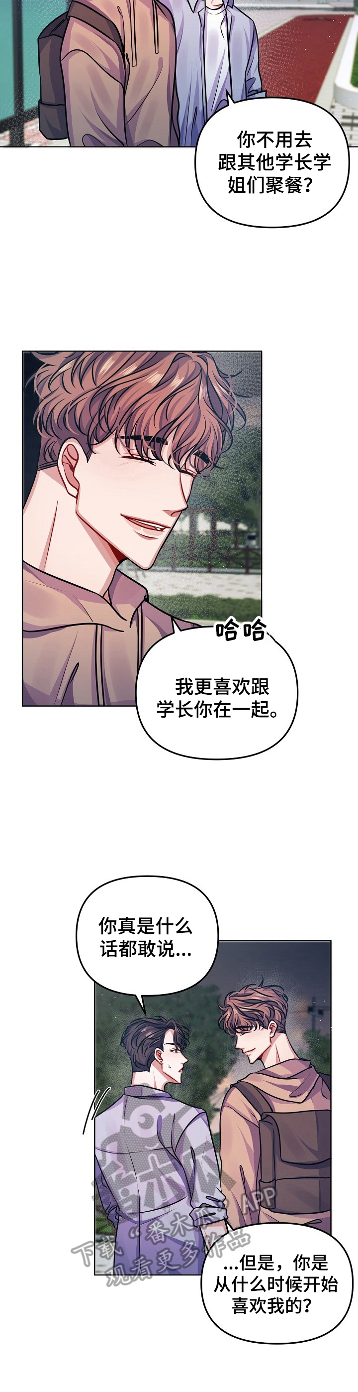第14章：骚扰3