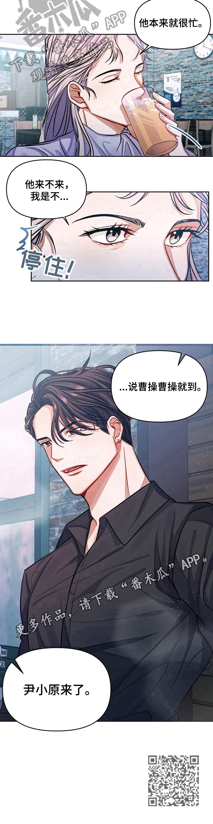第2章：再见面9