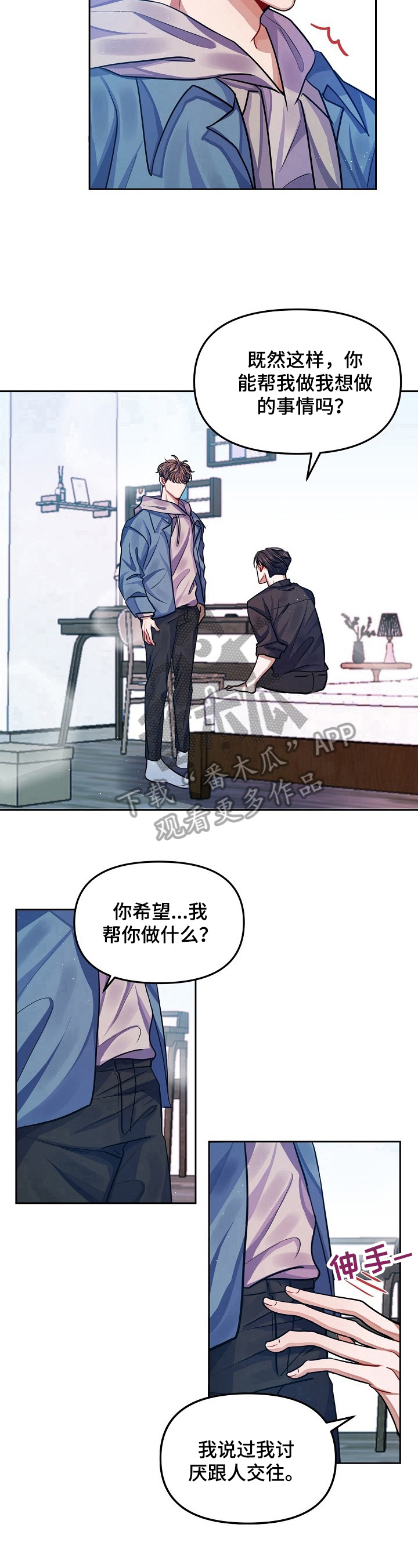 第4章：醉酒7