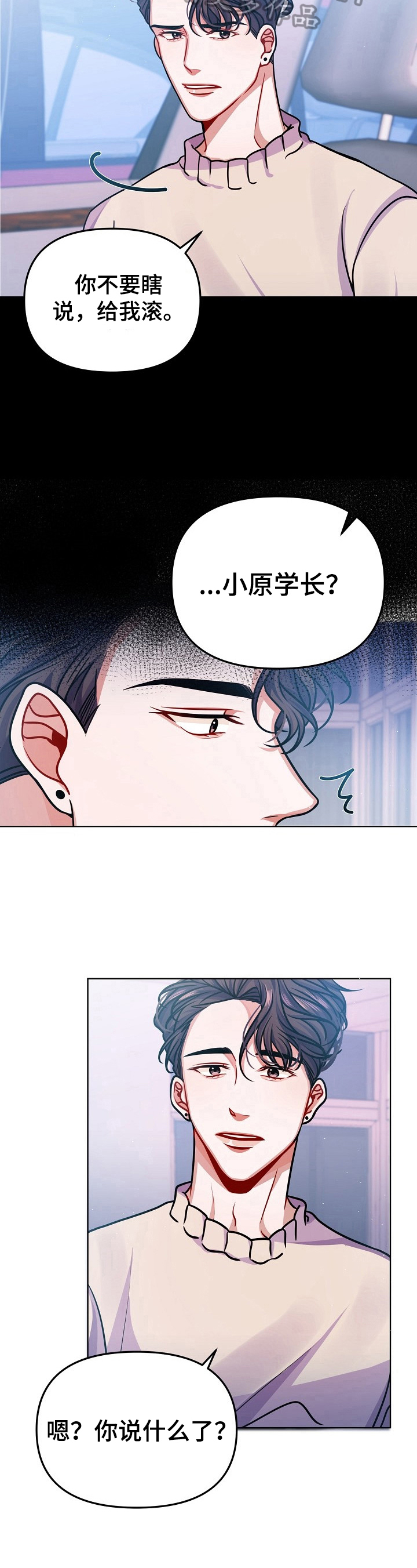 第19章：名字8