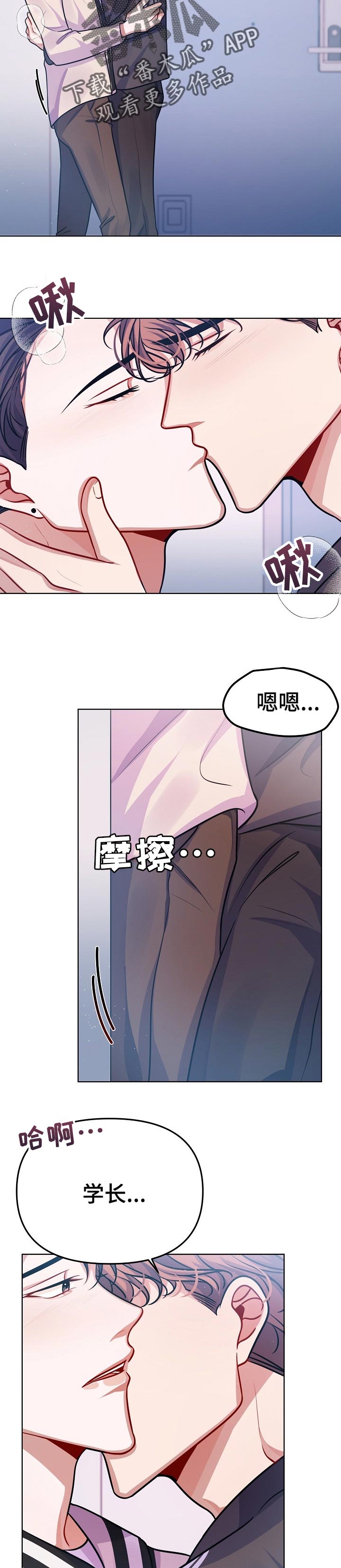 第24章：你还喜欢他吗5