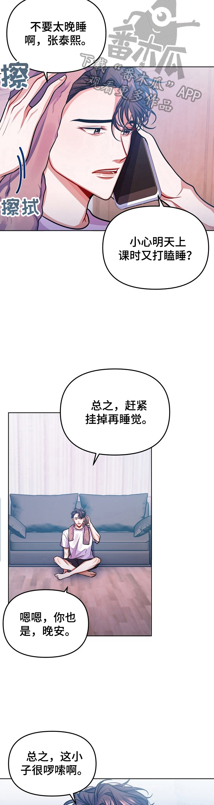 第21章：道歉3