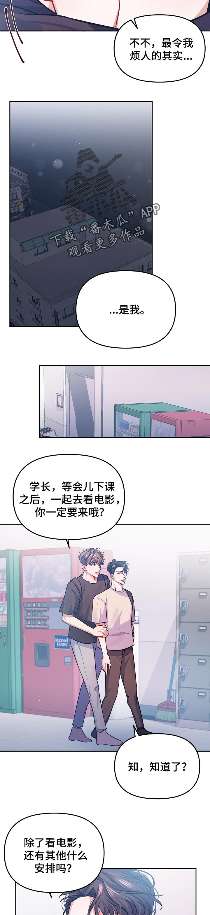 第31章：一定要来2