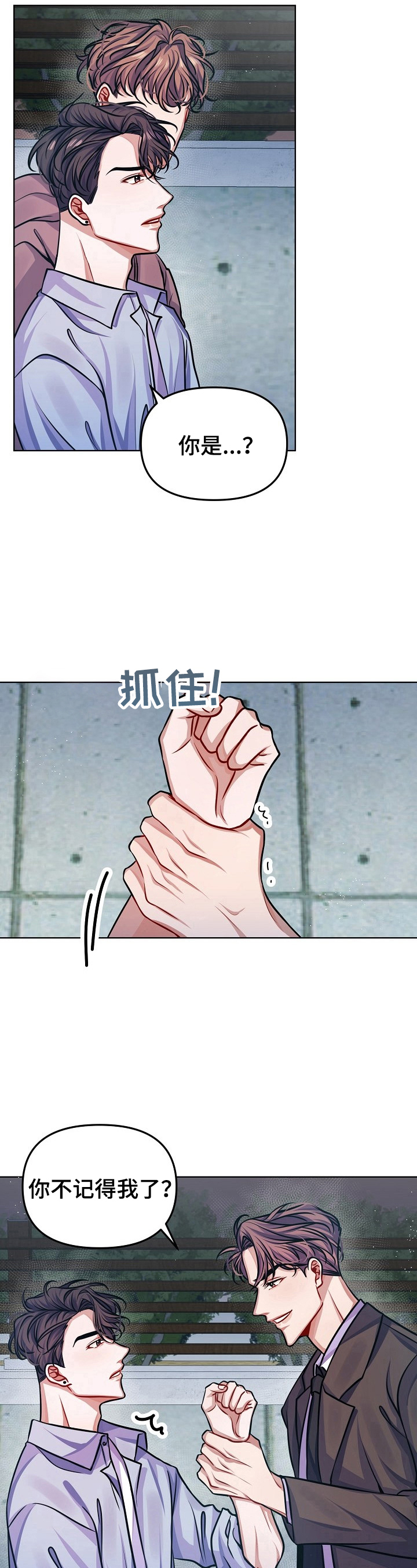 第14章：骚扰7