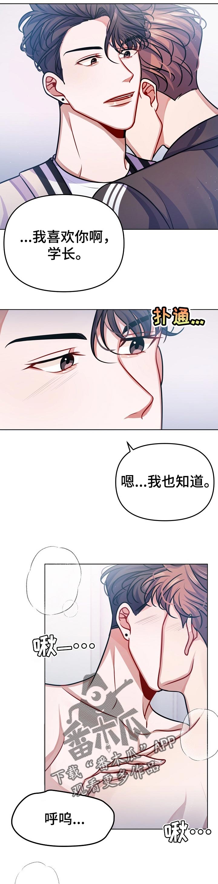 第25章：告白5